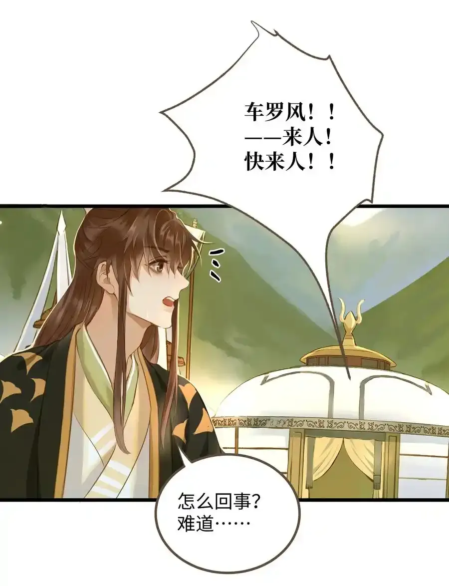 029 你信命吗？ 第34页