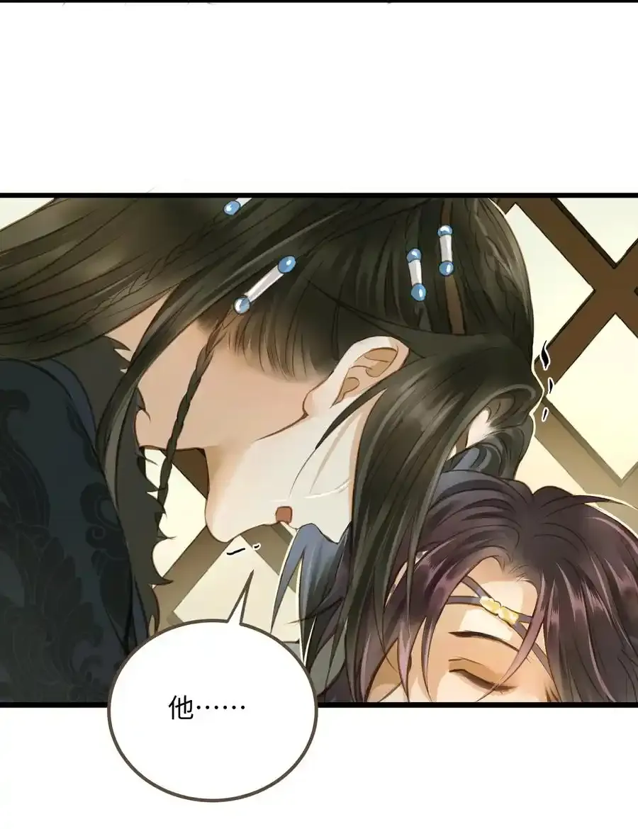 029 你信命吗？ 第36页