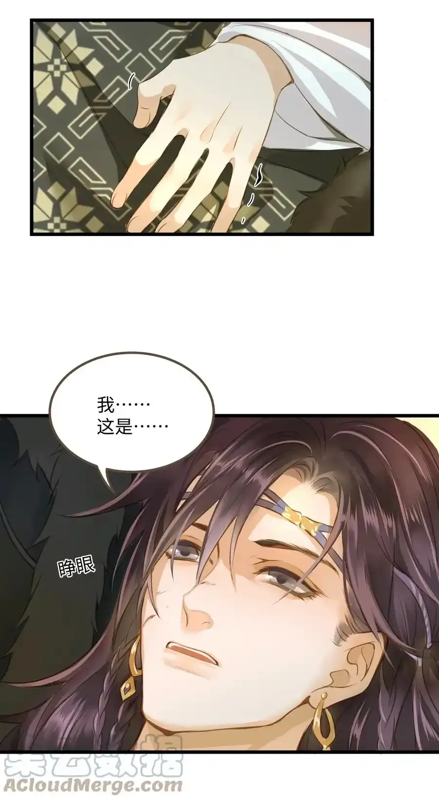 029 你信命吗？ 第37页