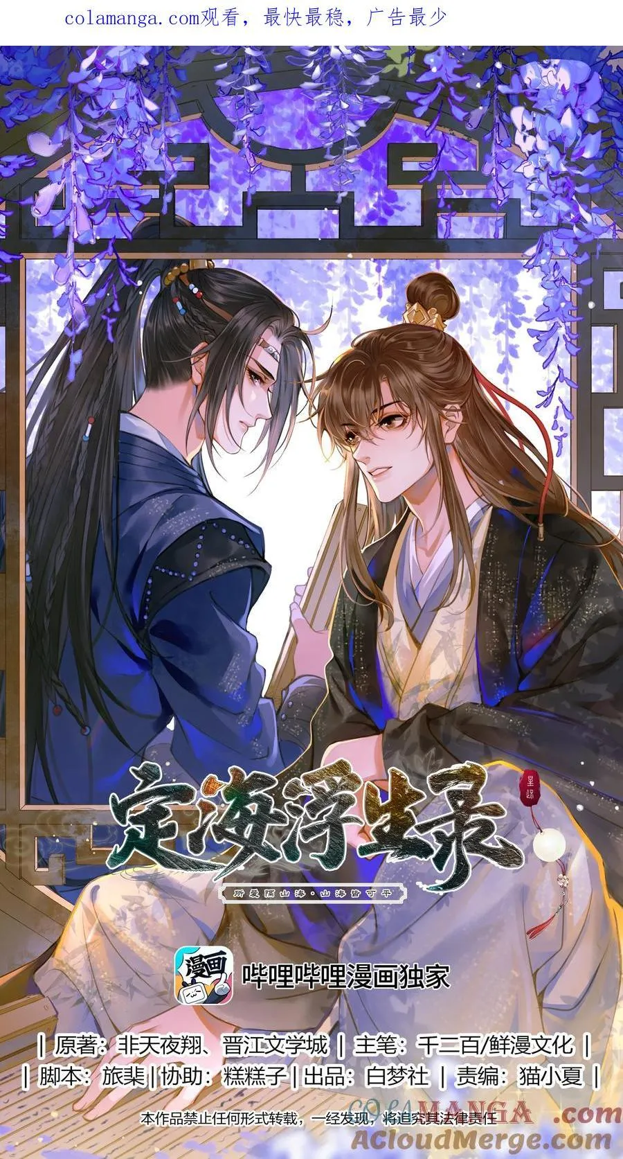 108 同衾 第1页