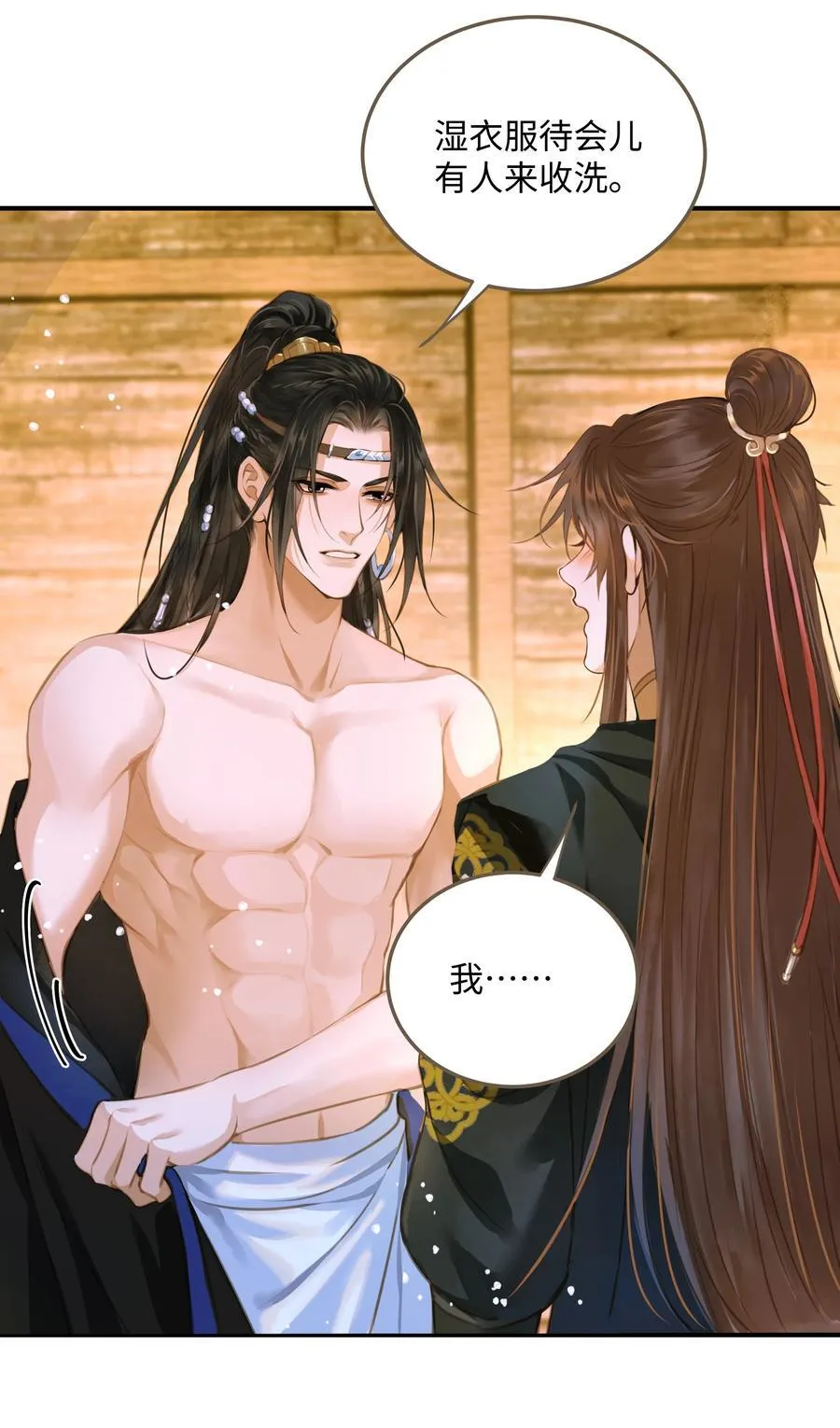 108 同衾 第2页
