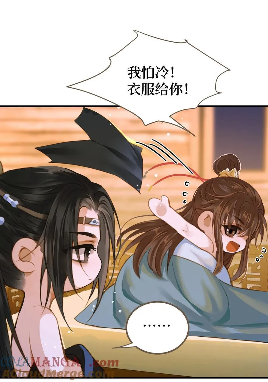 108 同衾 第3页