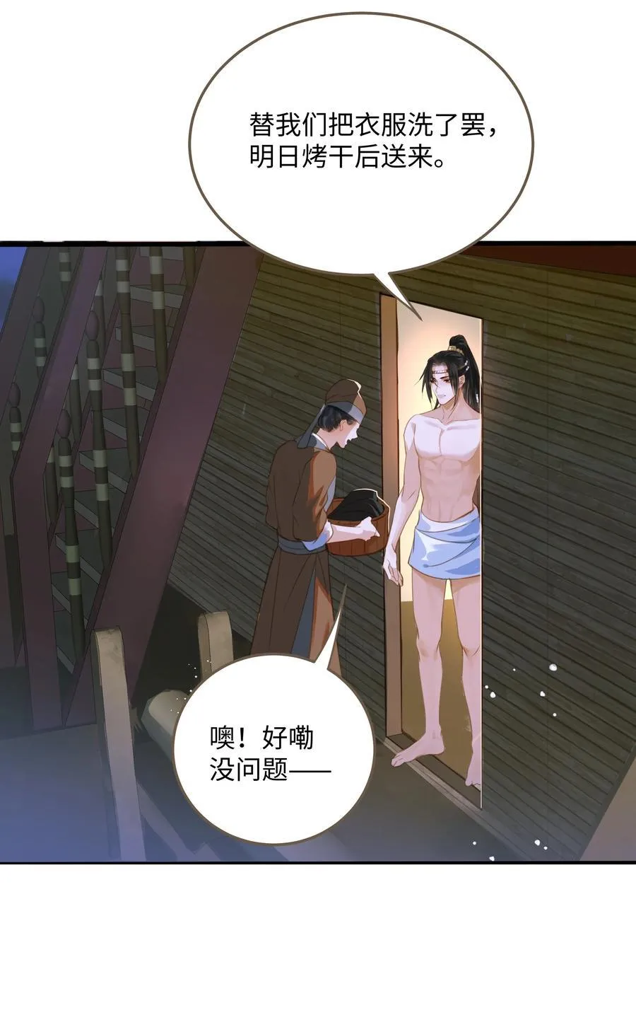 108 同衾 第4页