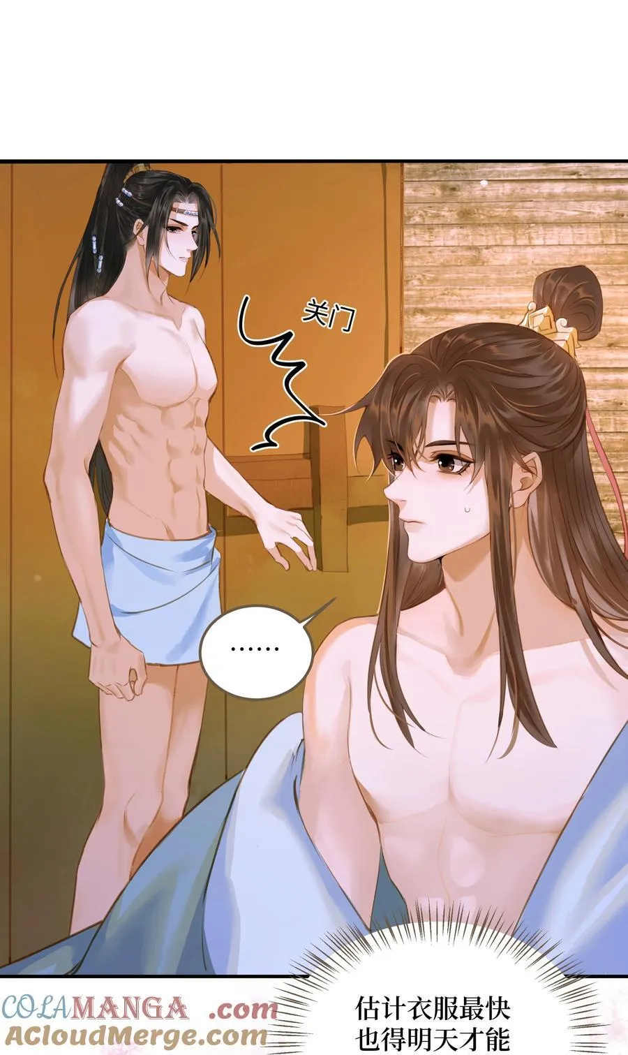 108 同衾 第5页