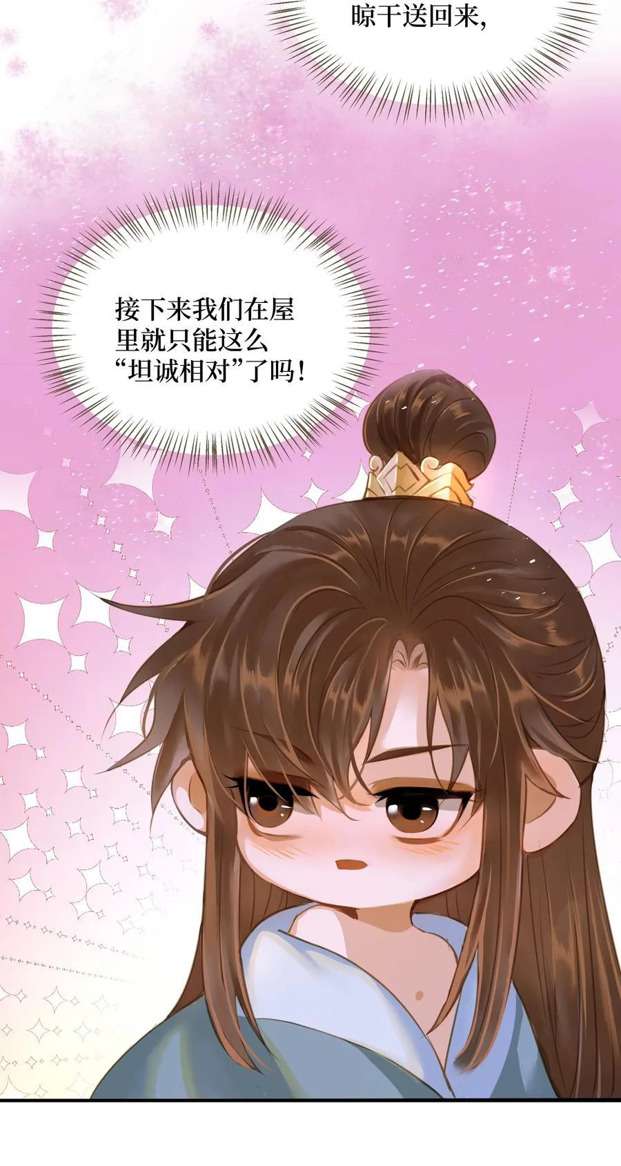108 同衾 第6页