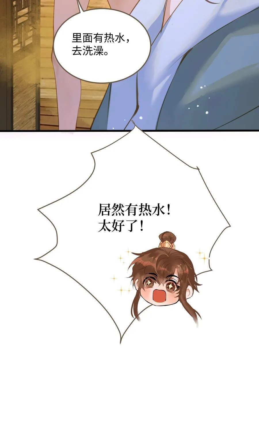 108 同衾 第8页
