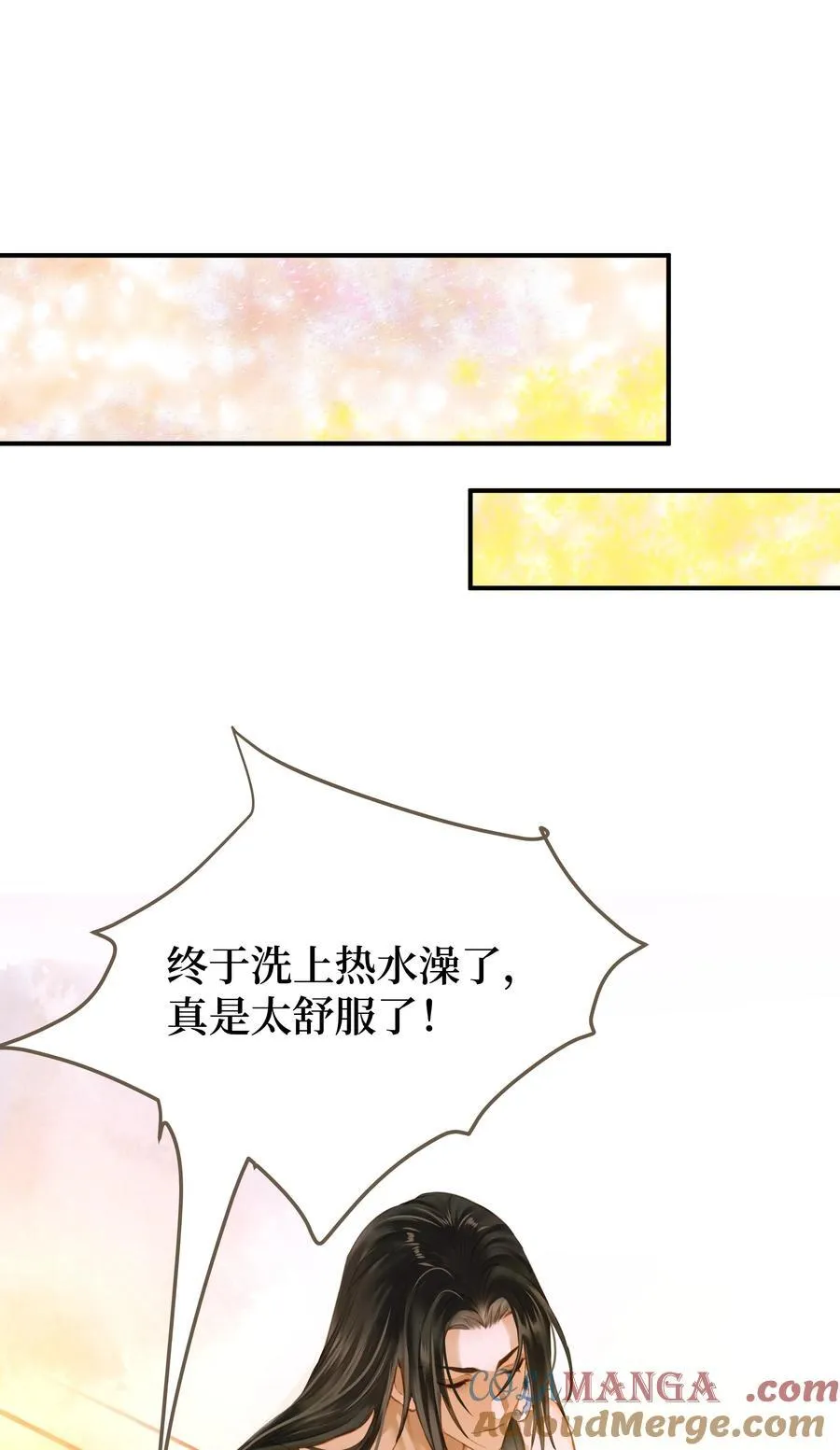 108 同衾 第9页