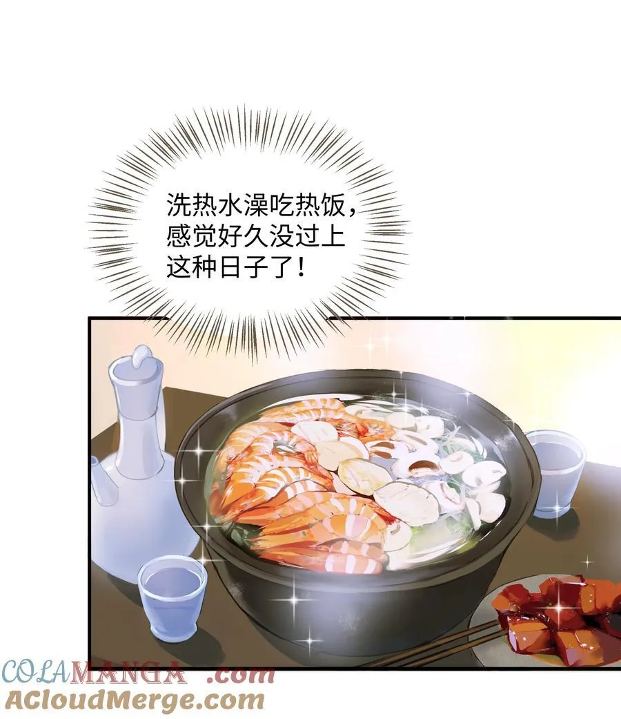 108 同衾 第11页