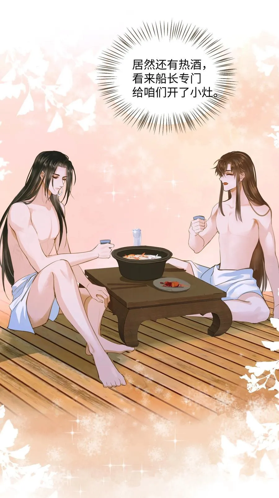 108 同衾 第12页
