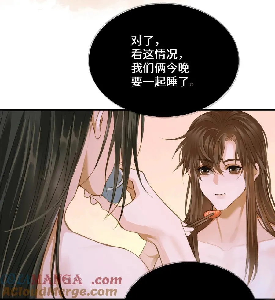 108 同衾 第13页