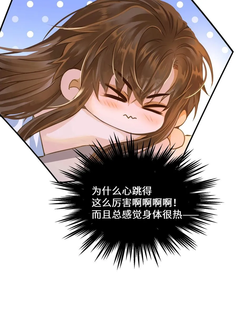 108 同衾 第16页