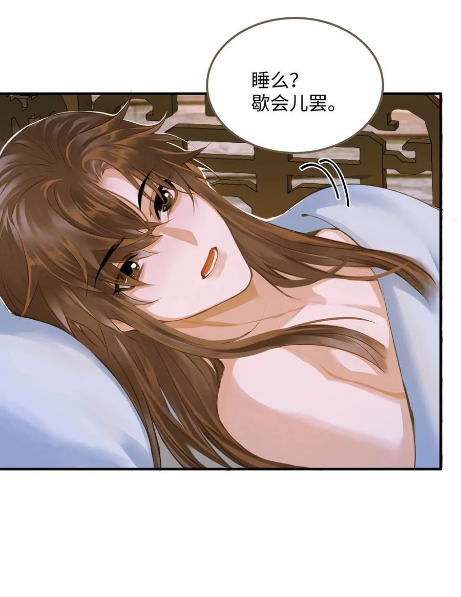 108 同衾 第18页
