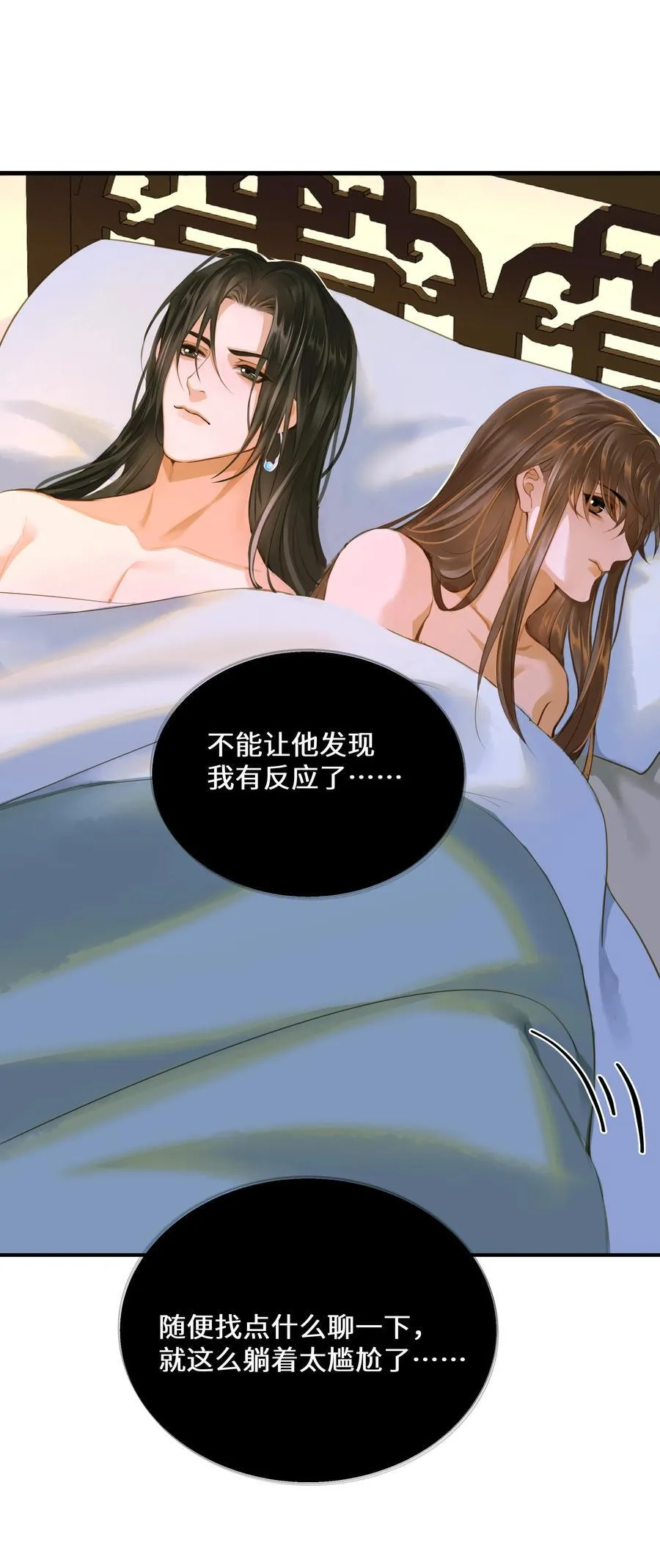 108 同衾 第20页