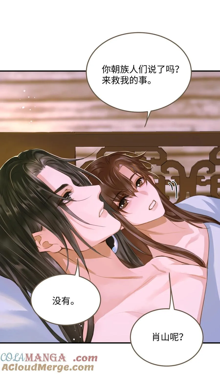 108 同衾 第23页