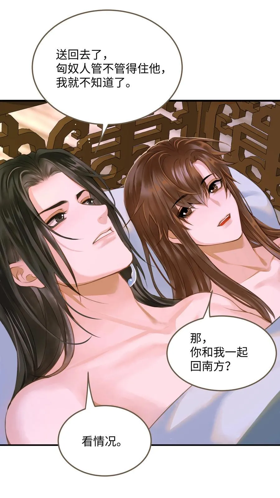 108 同衾 第24页