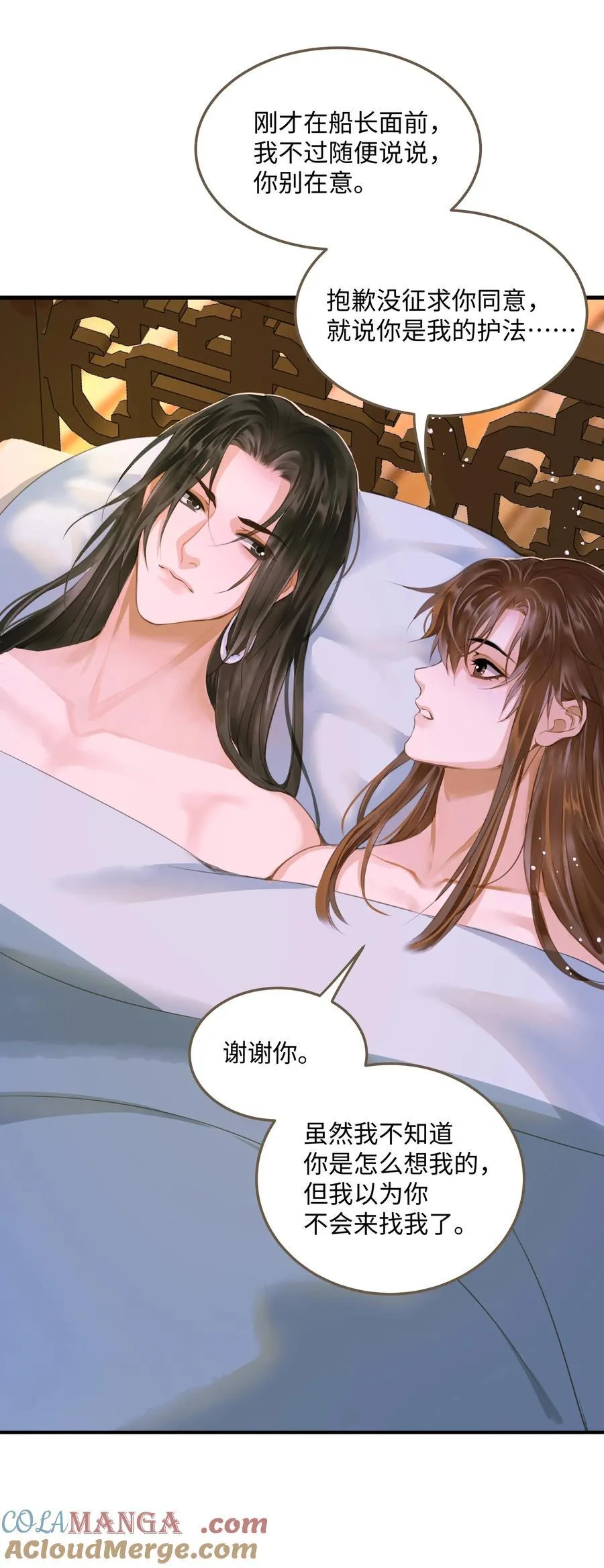 108 同衾 第25页
