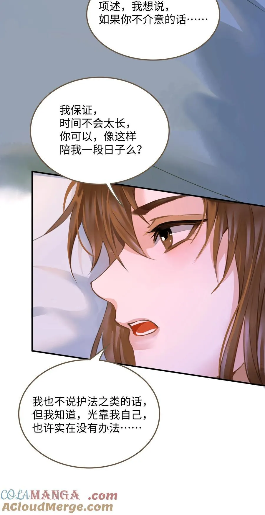 108 同衾 第27页