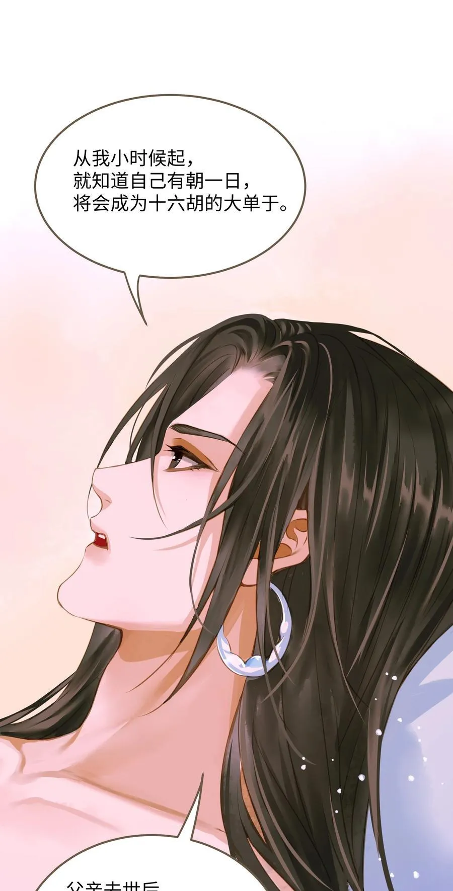 108 同衾 第28页