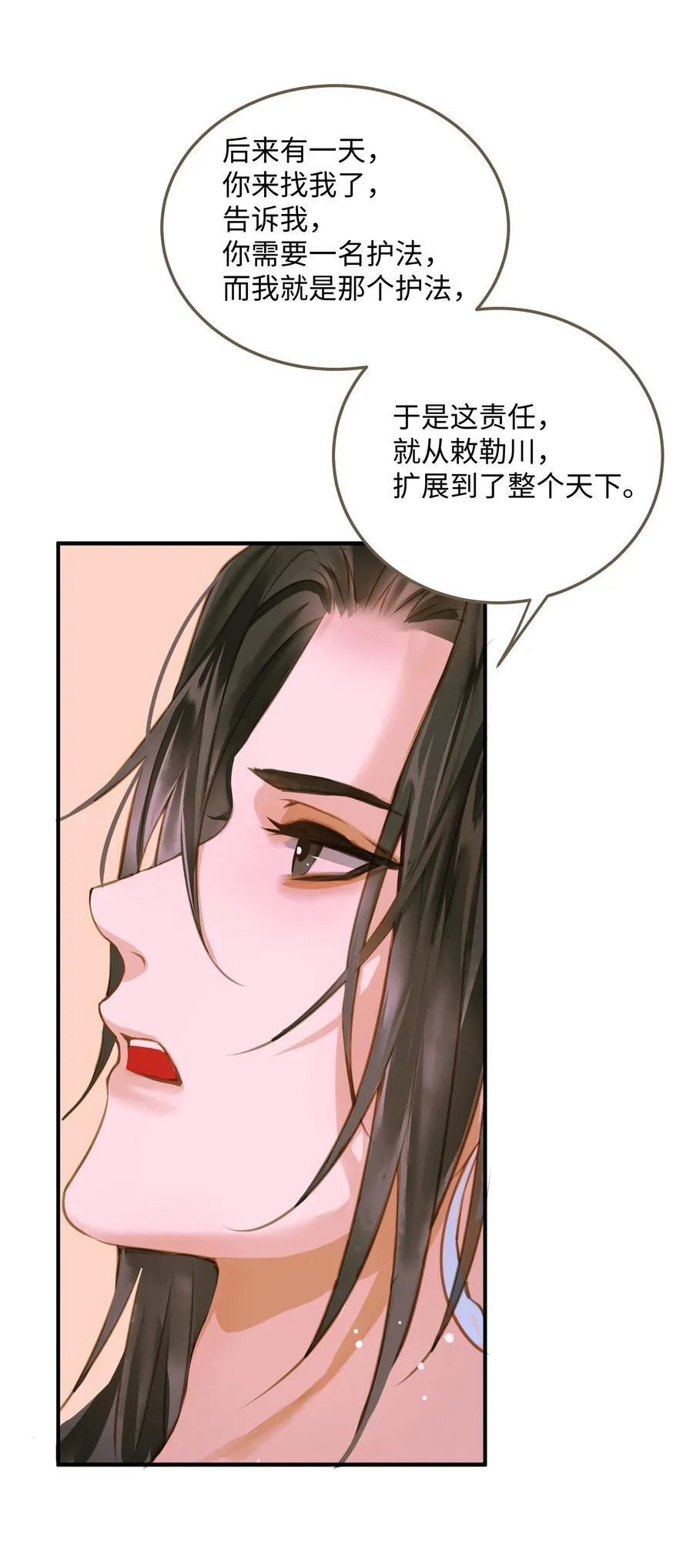 108 同衾 第30页