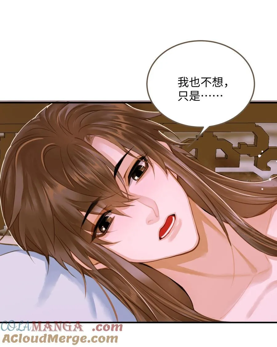 108 同衾 第31页