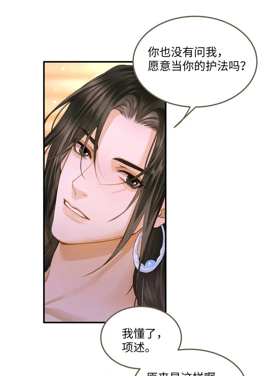 109 所谓天意 第2页