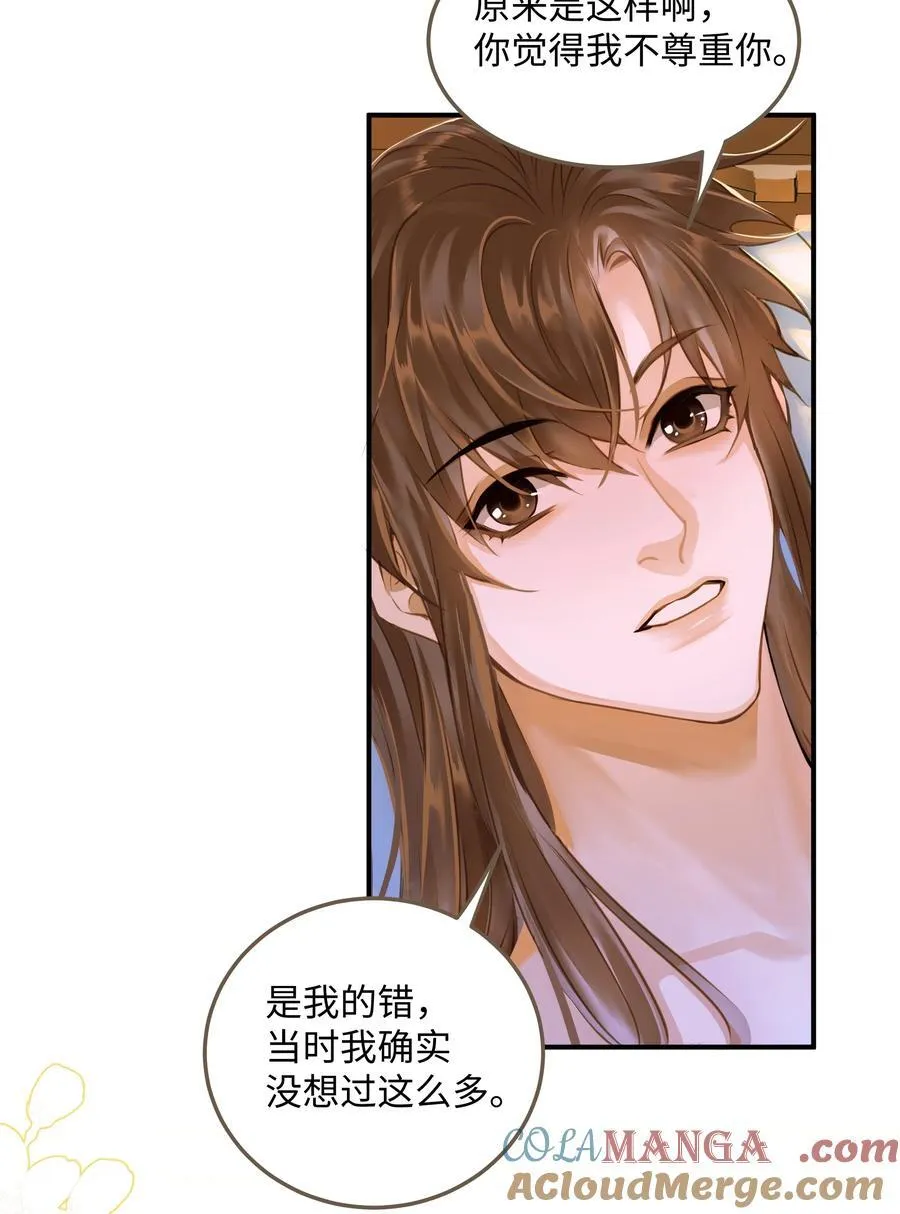 109 所谓天意 第3页
