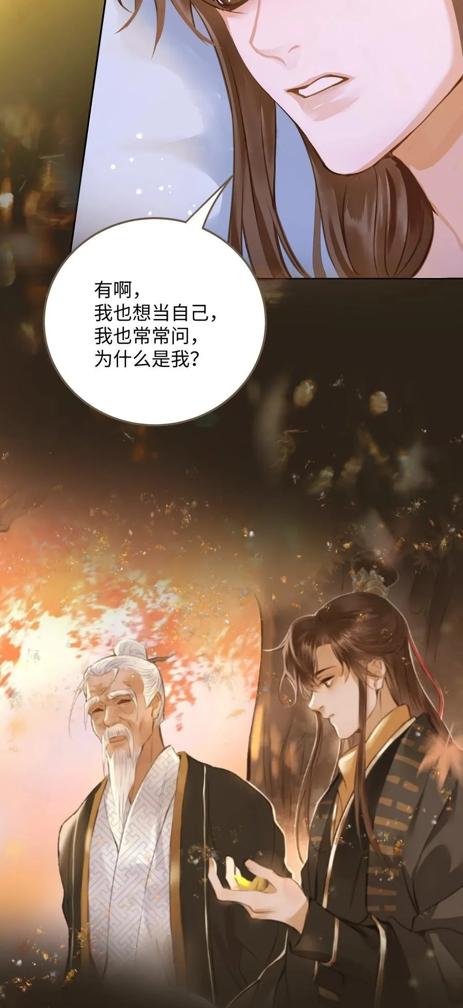 109 所谓天意 第6页