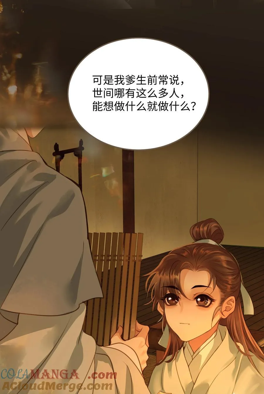 109 所谓天意 第7页