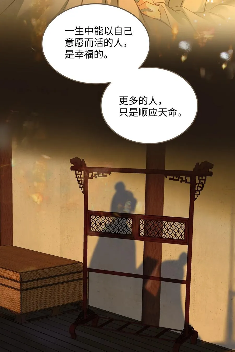 109 所谓天意 第8页