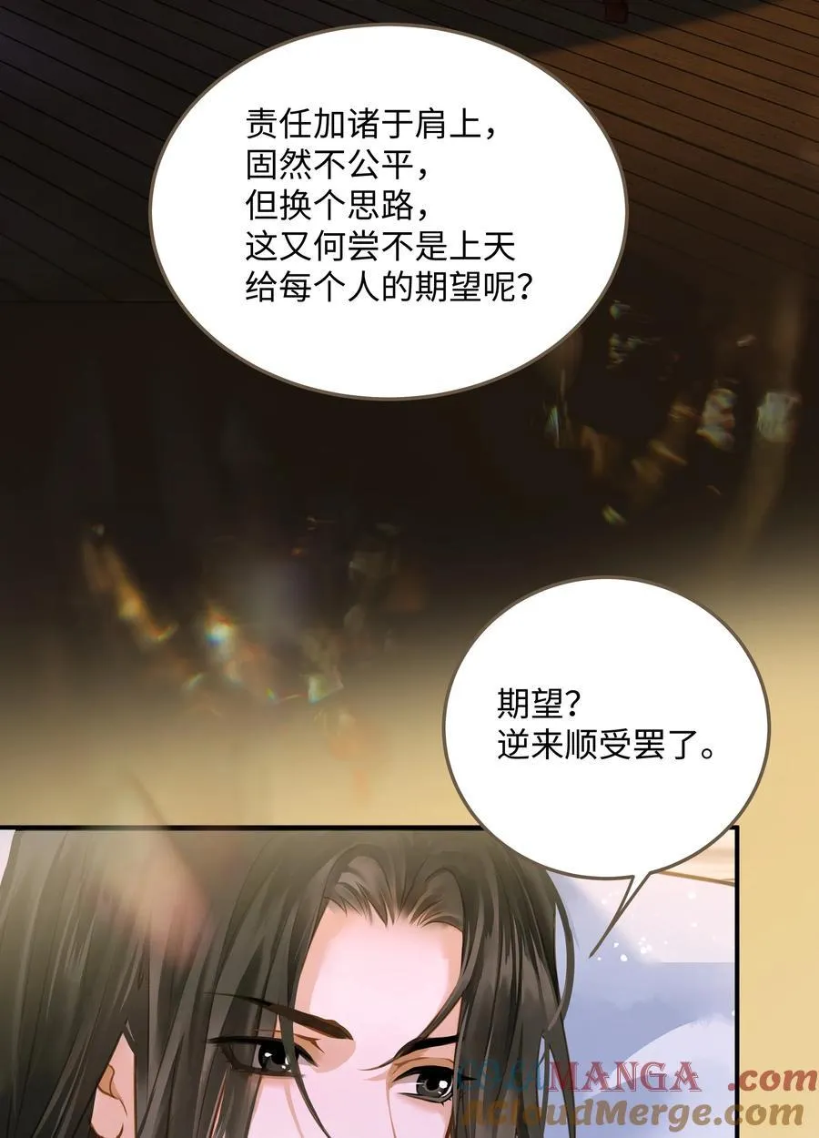 109 所谓天意 第9页