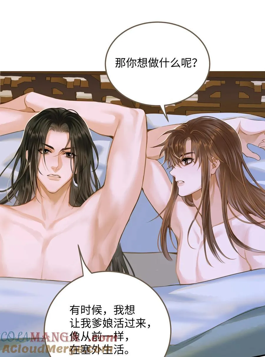 109 所谓天意 第11页
