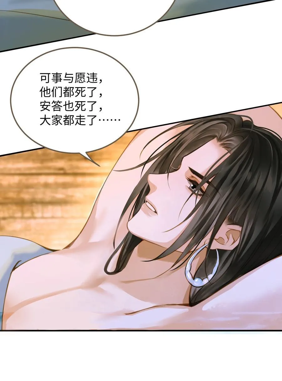 109 所谓天意 第12页