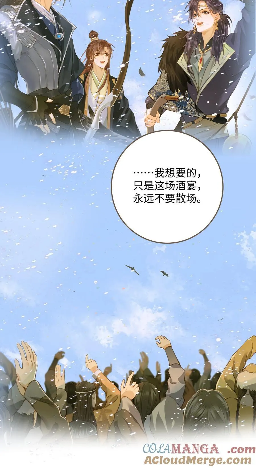 109 所谓天意 第15页