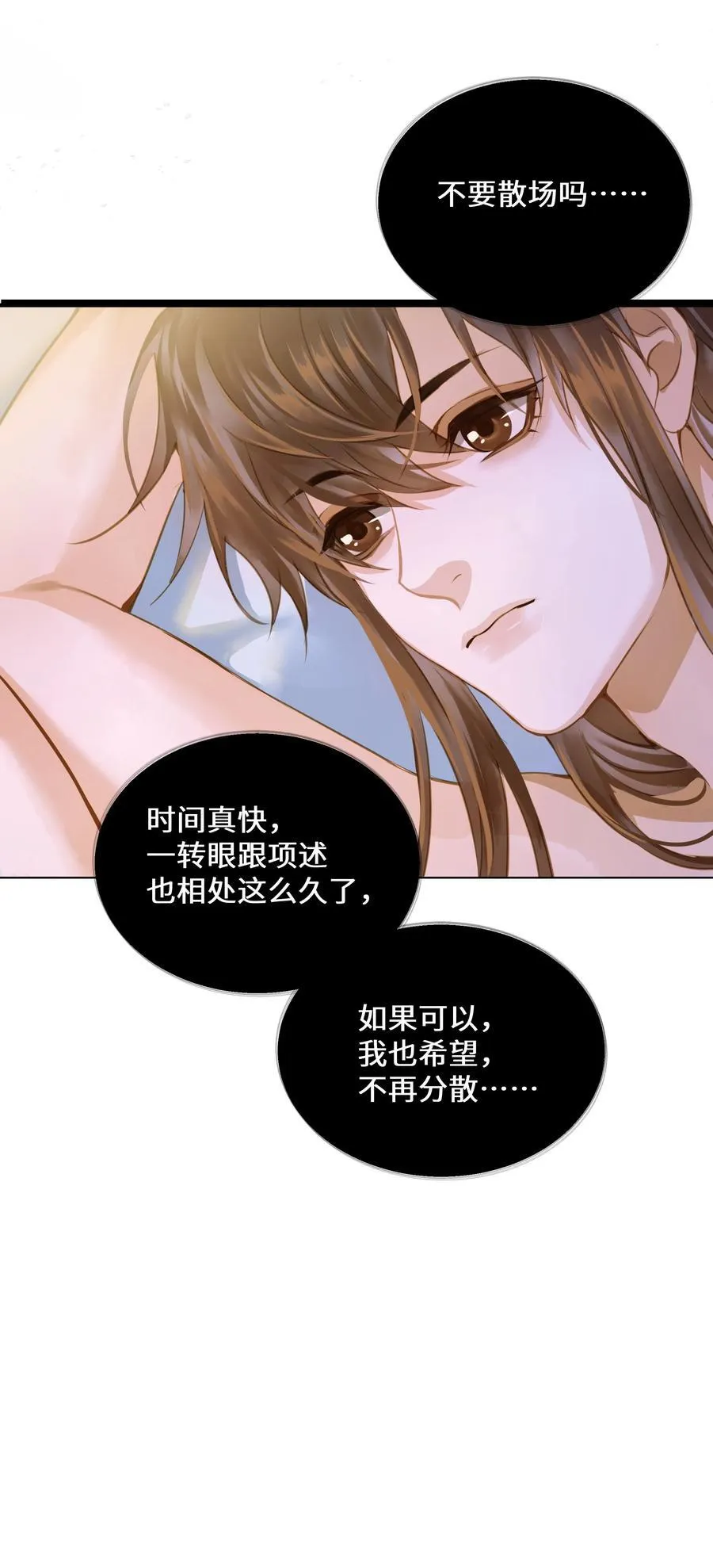 109 所谓天意 第16页