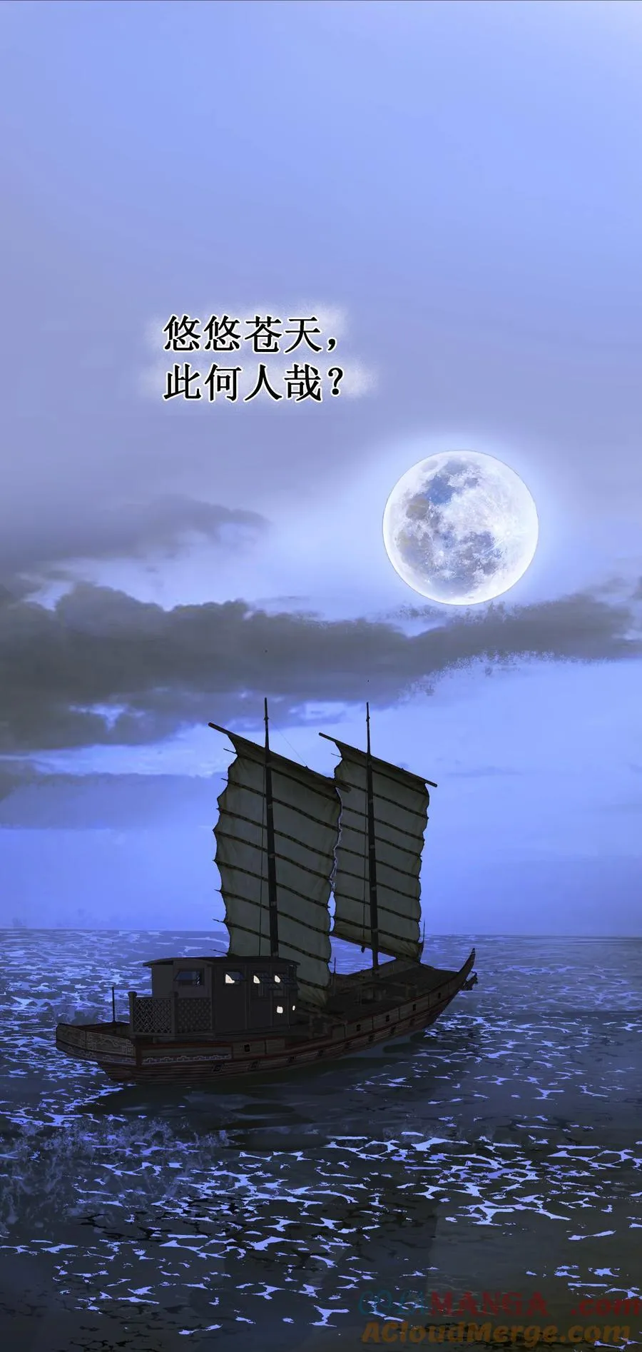 109 所谓天意 第19页