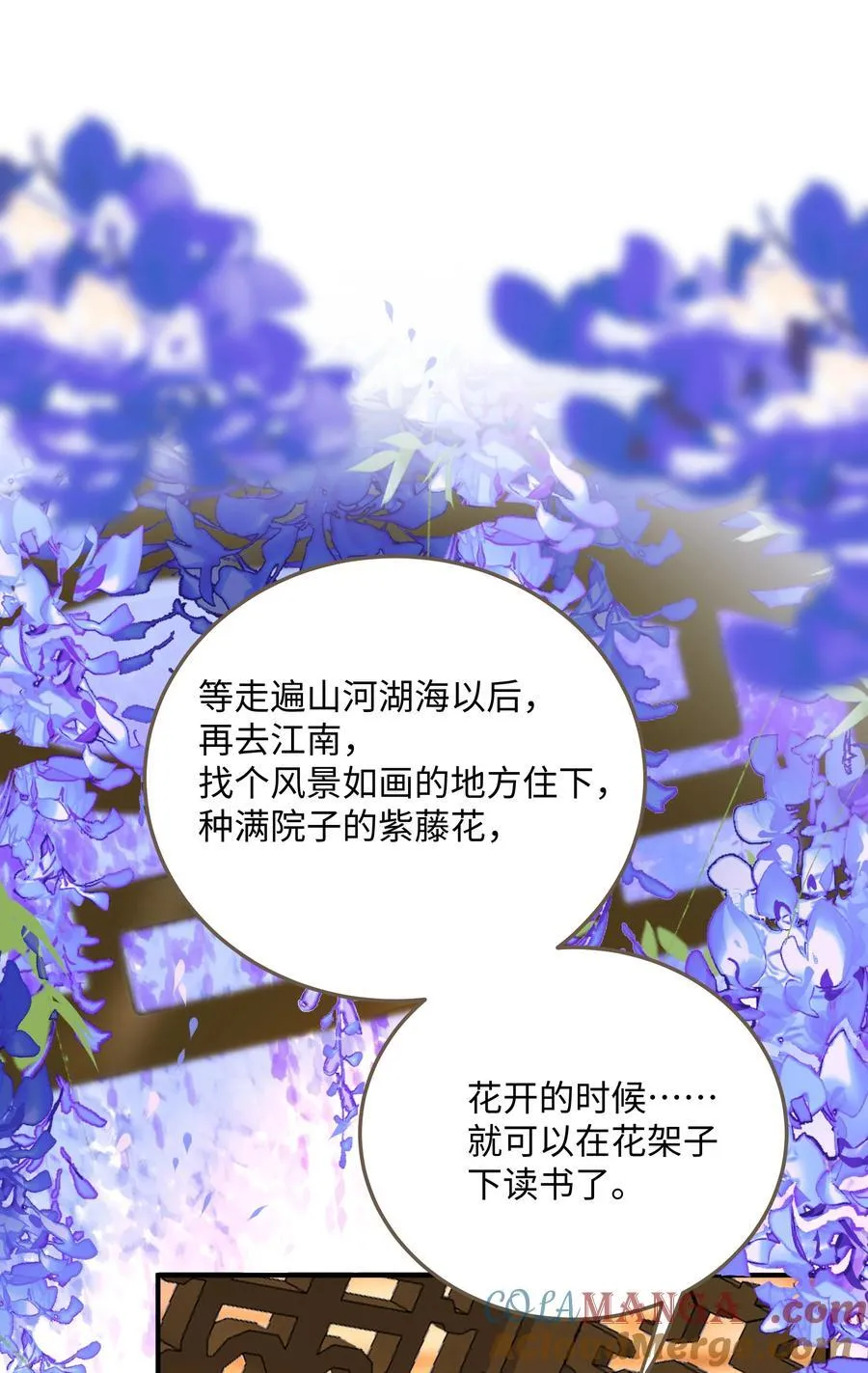 109 所谓天意 第21页