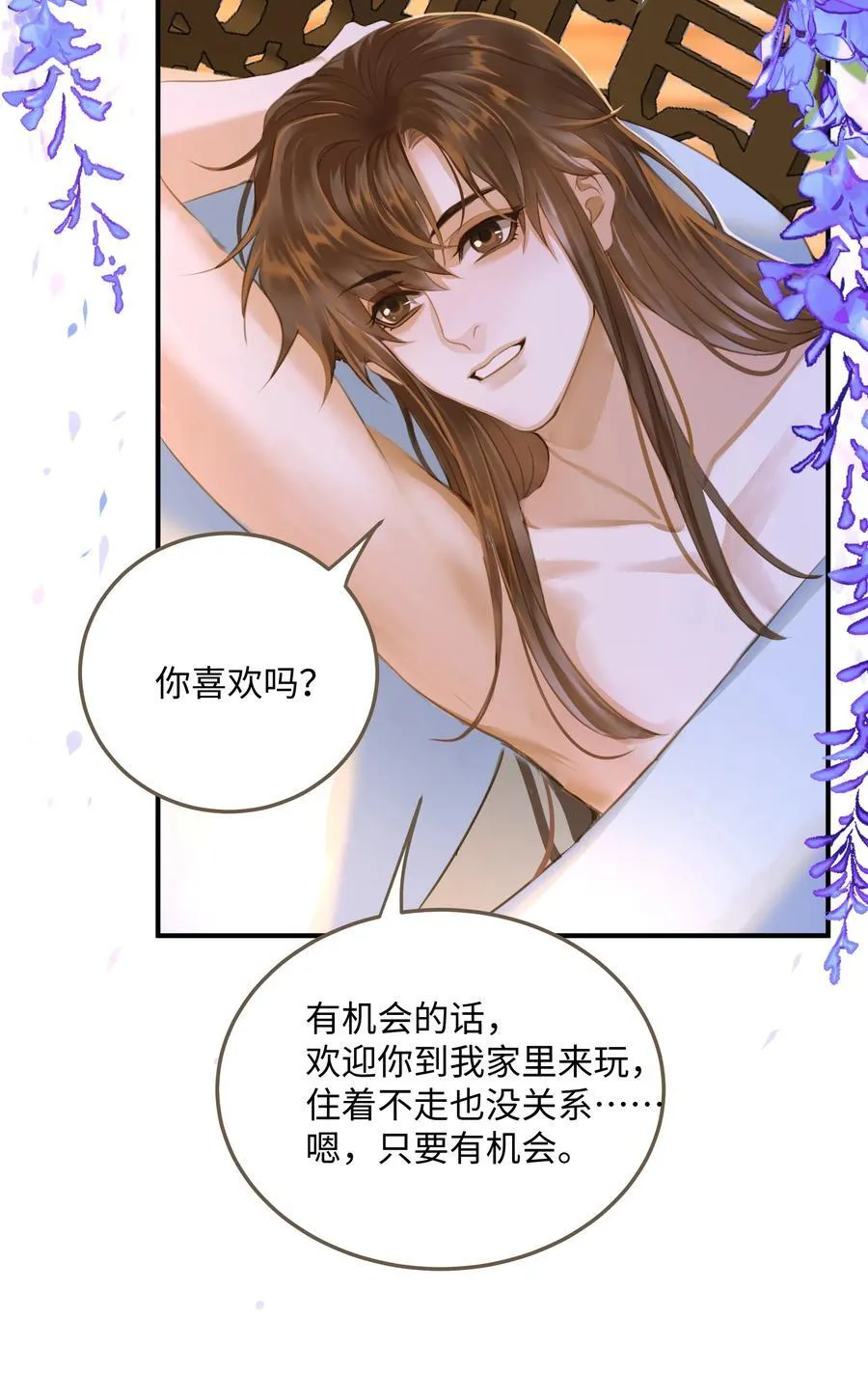 109 所谓天意 第22页
