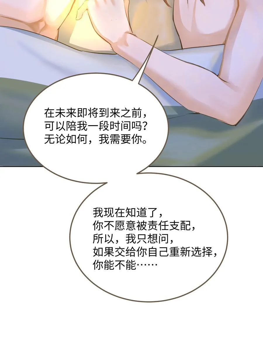 109 所谓天意 第24页
