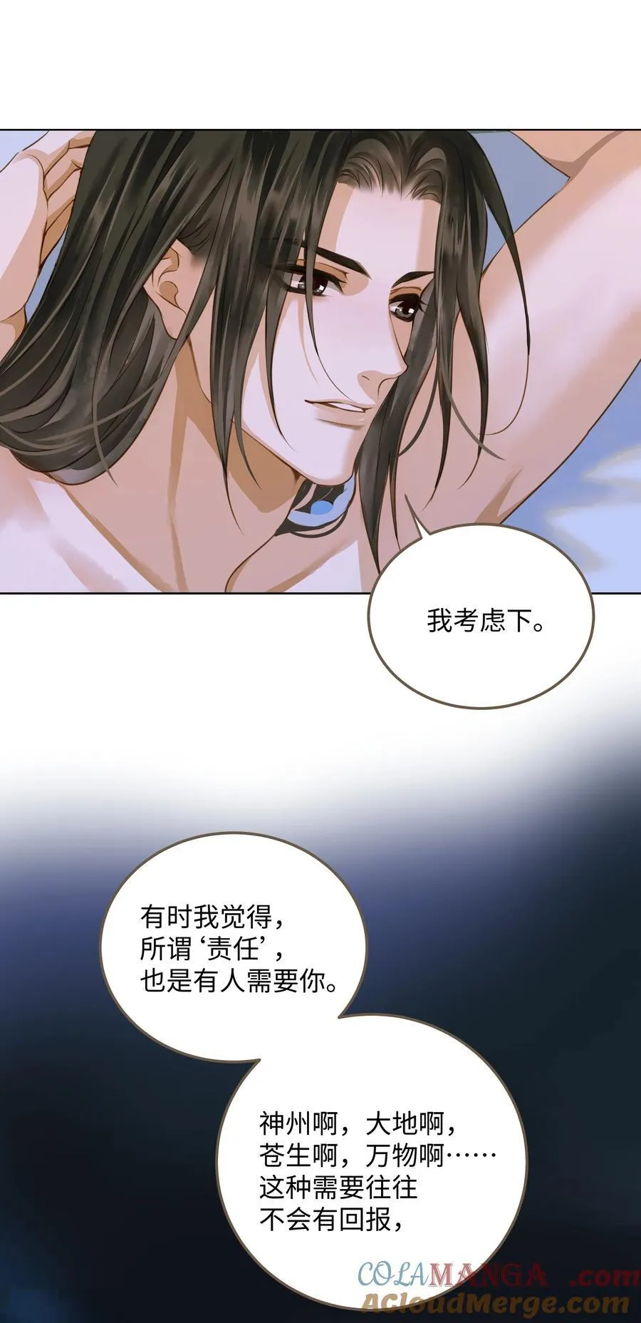 109 所谓天意 第25页