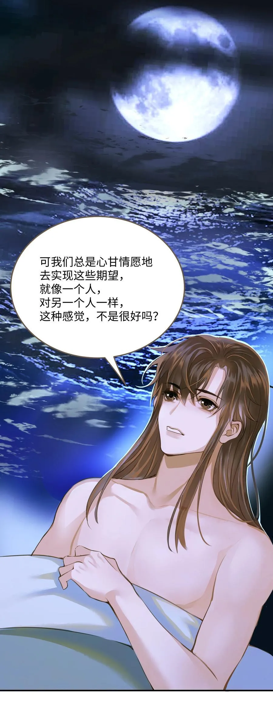 109 所谓天意 第26页