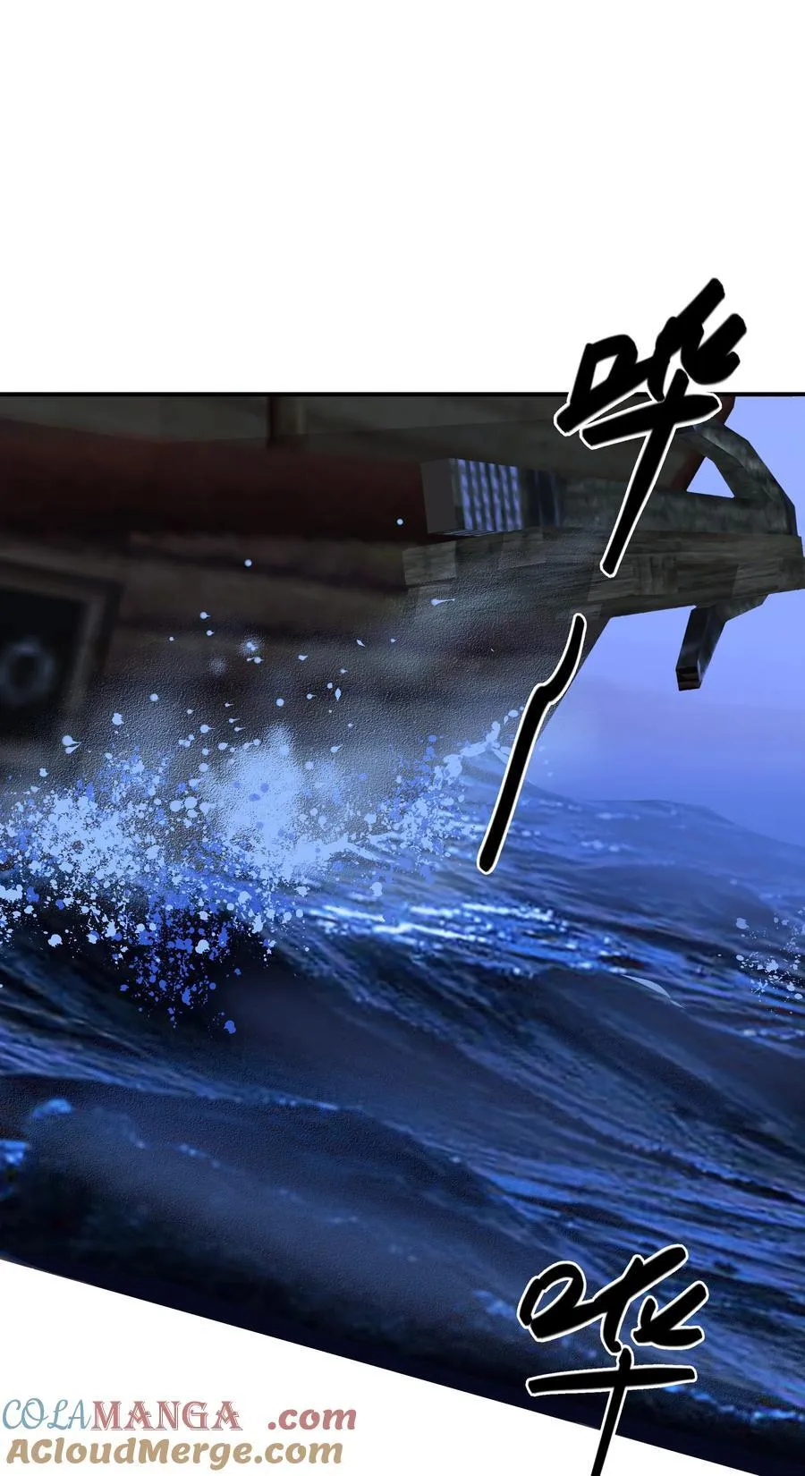 109 所谓天意 第29页