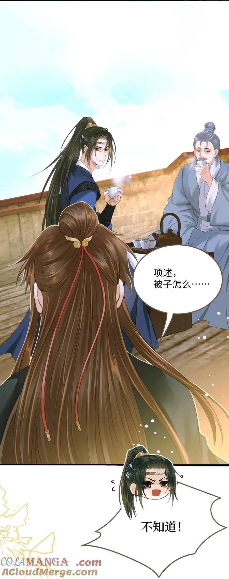 110 回程 第5页