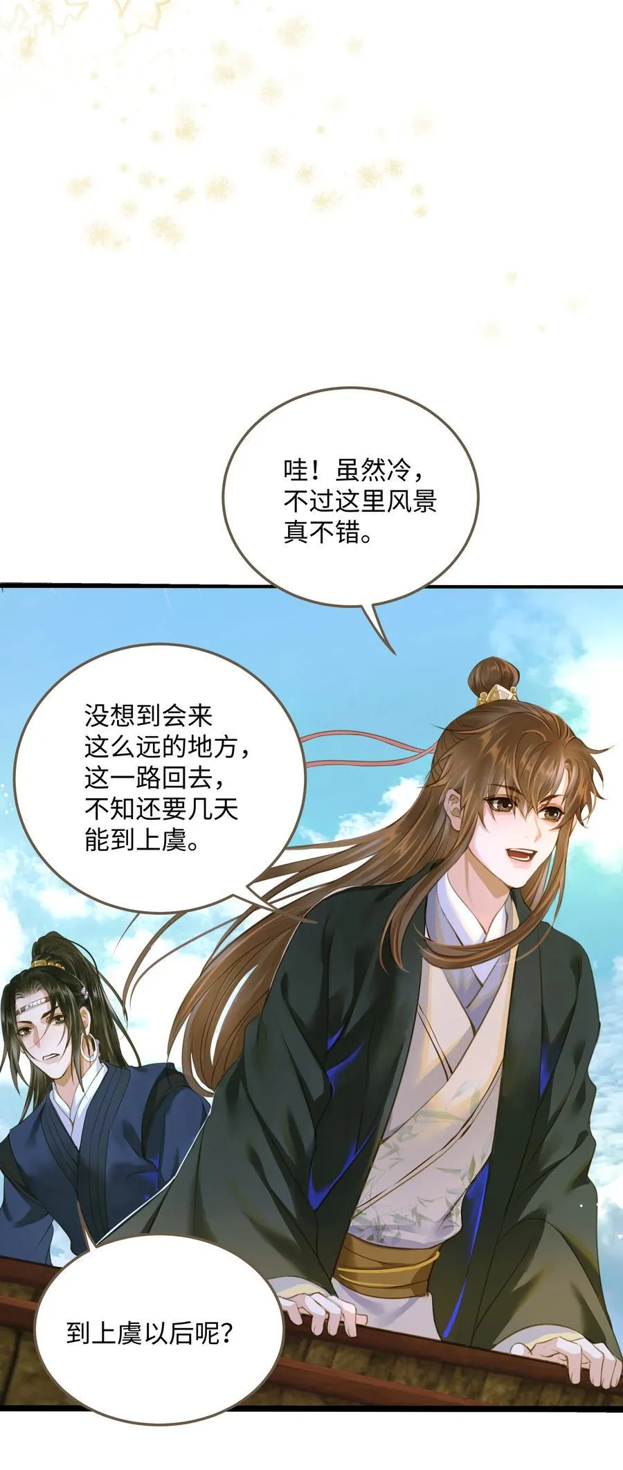 110 回程 第6页