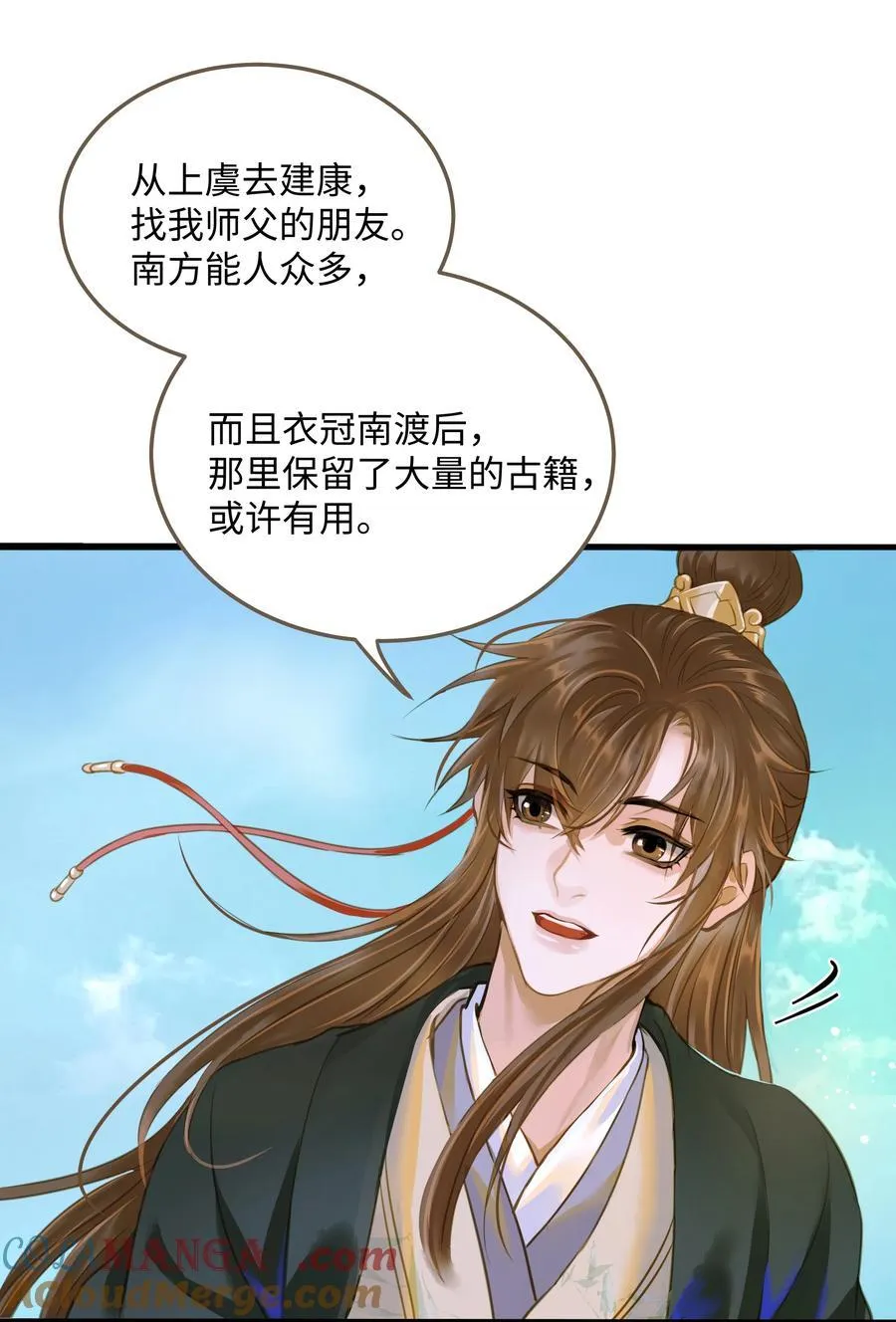 110 回程 第7页