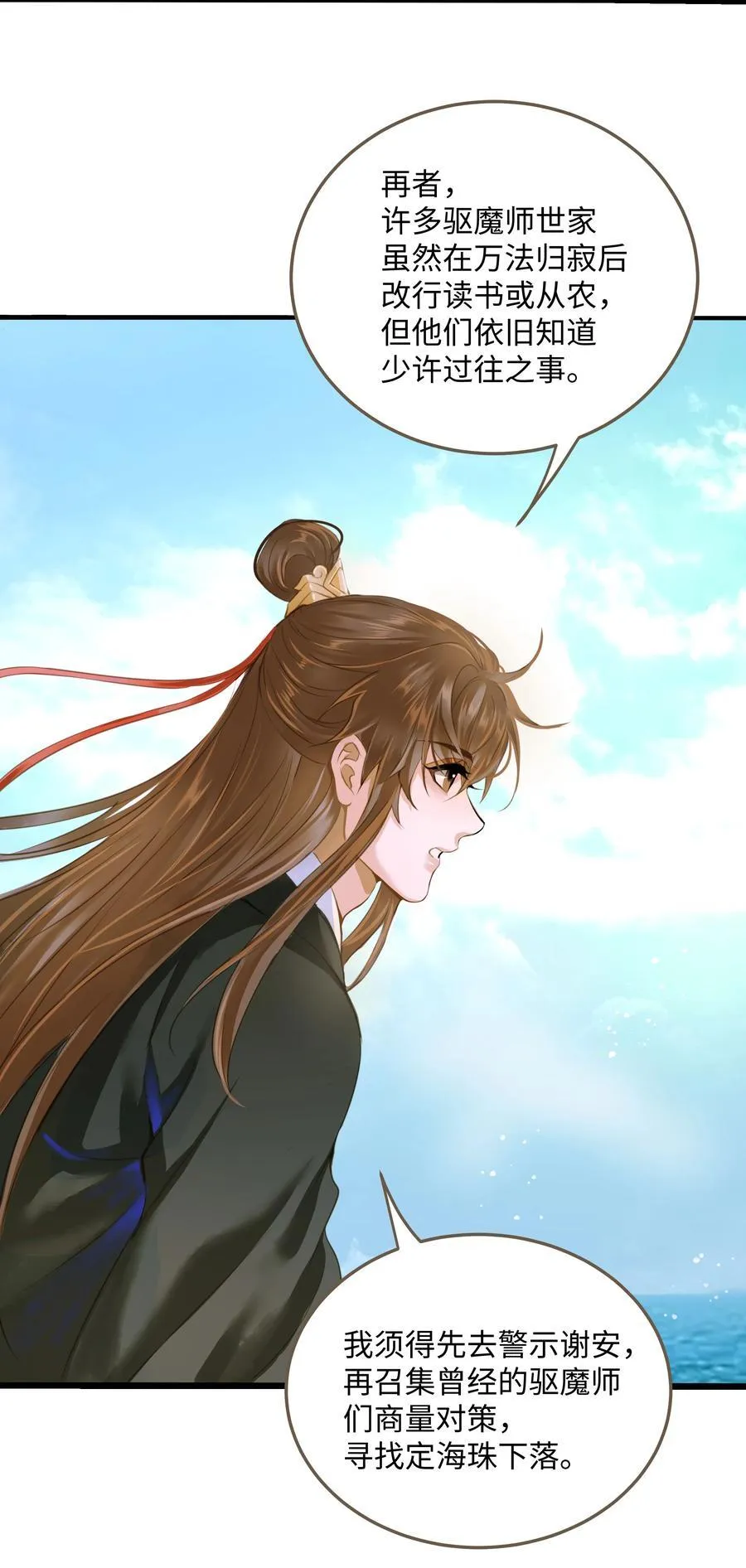 110 回程 第8页