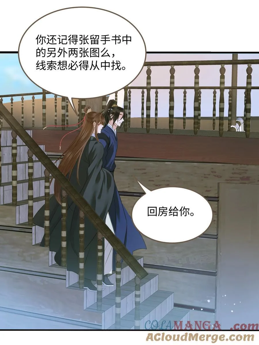 110 回程 第9页