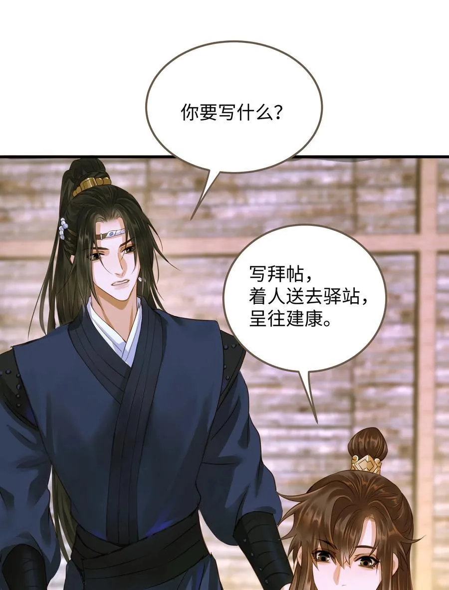 110 回程 第18页