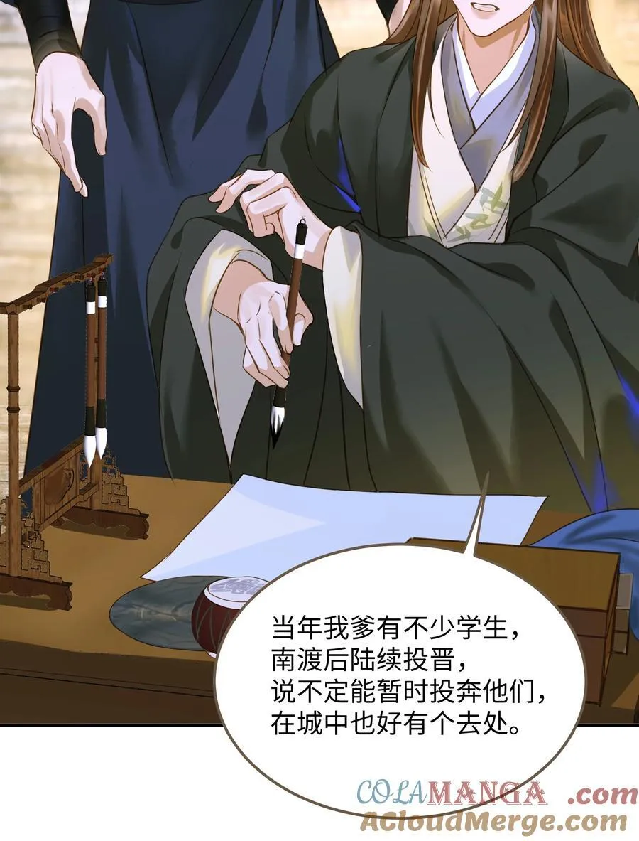 110 回程 第19页