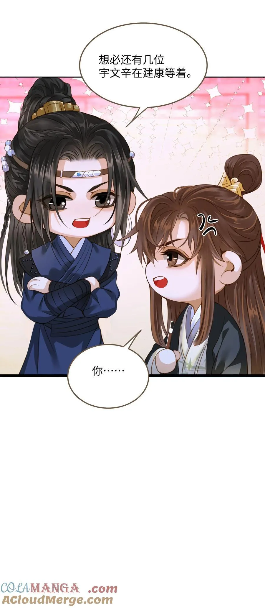 110 回程 第21页