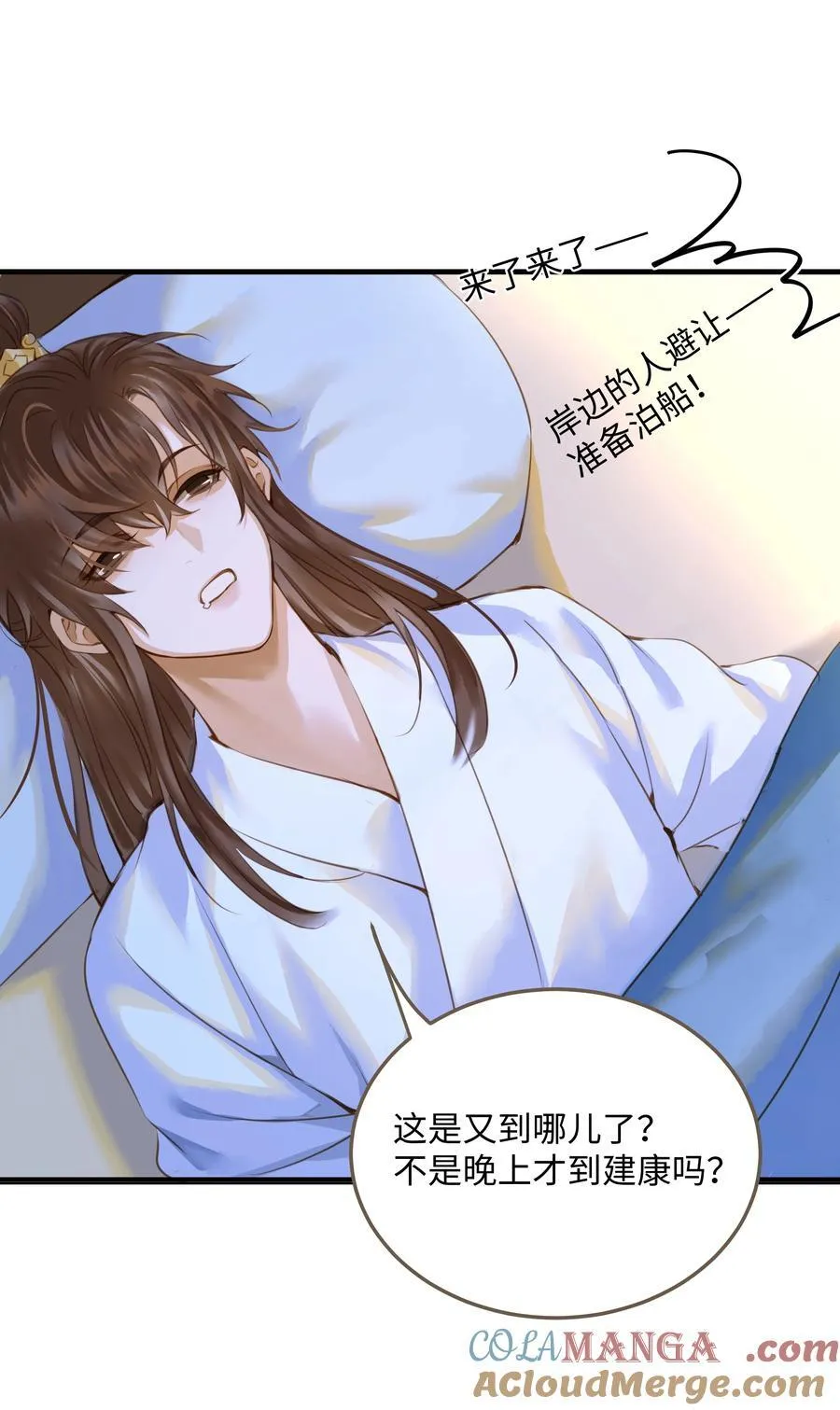 110 回程 第23页